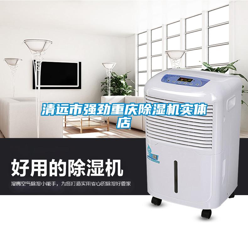 清远市强劲重庆粉色视频免费在线观看实体店