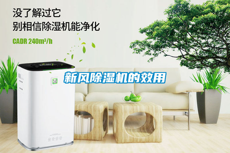 新风粉色视频免费在线观看的效用