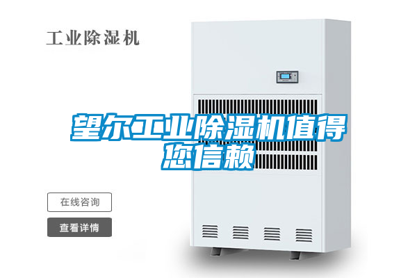 望尔工业粉色视频免费在线观看值得您信赖
