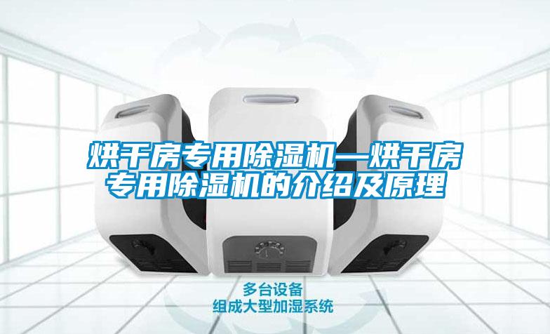 烘干房专用粉色视频免费在线观看—烘干房专用粉色视频免费在线观看的介绍及原理