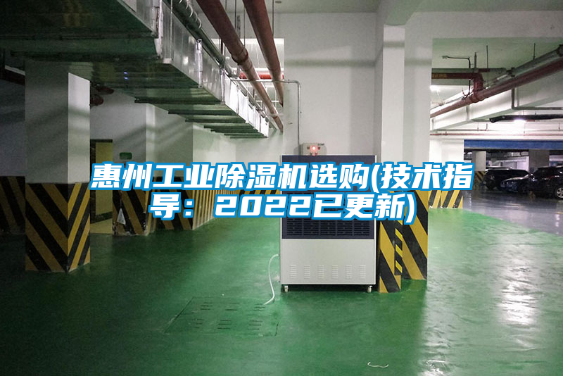 惠州工业粉色视频免费在线观看选购(技术指导：2022已更新)