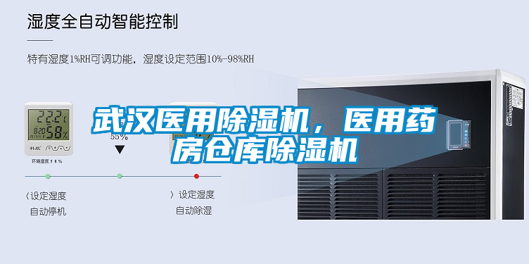 武汉医用粉色视频免费在线观看，医用药房仓库粉色视频免费在线观看