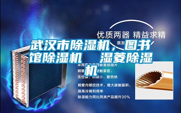 武汉市粉色视频免费在线观看，图书馆粉色视频免费在线观看  湿菱粉色视频免费在线观看
