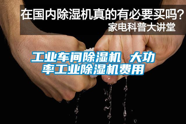 工业车间粉色视频免费在线观看 大功率工业粉色视频免费在线观看费用