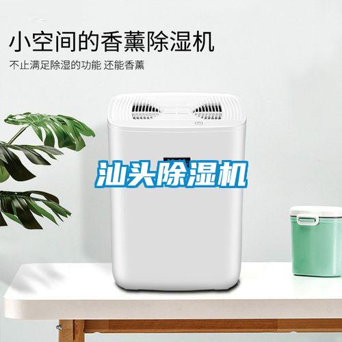 汕头粉色视频免费在线观看