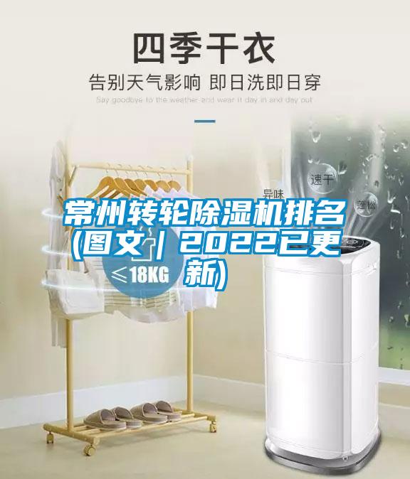 常州转轮粉色视频免费在线观看排名(图文｜2022已更新)