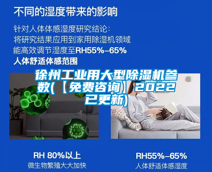 徐州工业用大型粉色视频免费在线观看参数(【免费咨询】2022已更新)