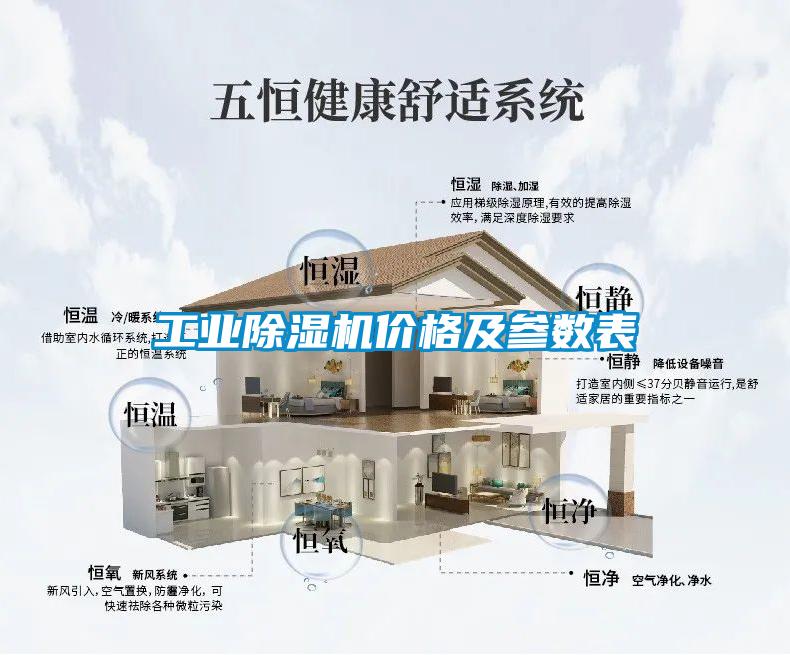 工业粉色视频免费在线观看价格及参数表