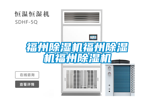 福州粉色视频免费在线观看福州粉色视频免费在线观看福州粉色视频免费在线观看