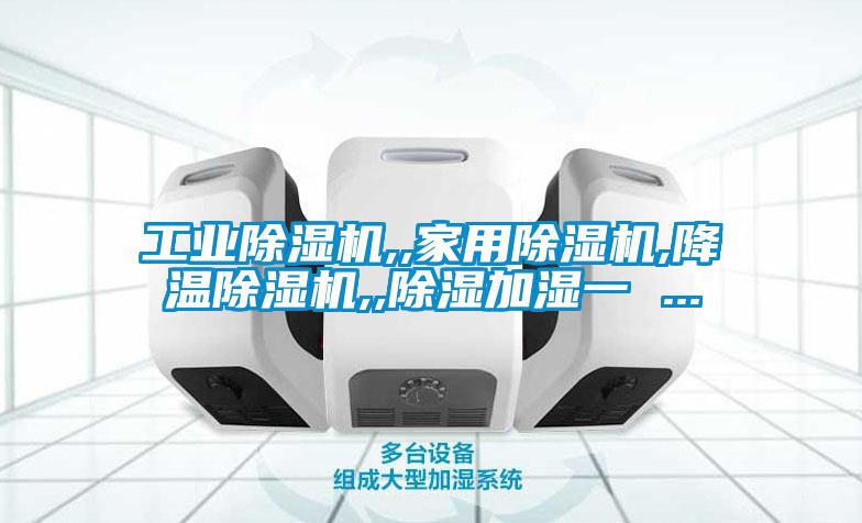工业粉色视频免费在线观看,,家用粉色视频免费在线观看,降温粉色视频免费在线观看,,除湿加湿一 ...