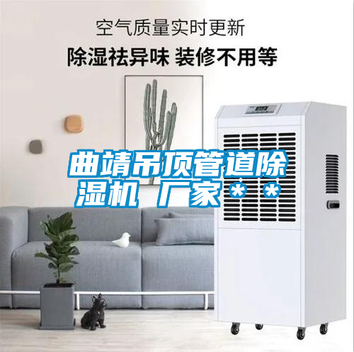 曲靖吊顶管道粉色视频免费在线观看 厂家＊＊