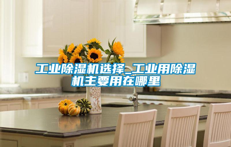工业粉色视频免费在线观看选择_工业用粉色视频免费在线观看主要用在哪里