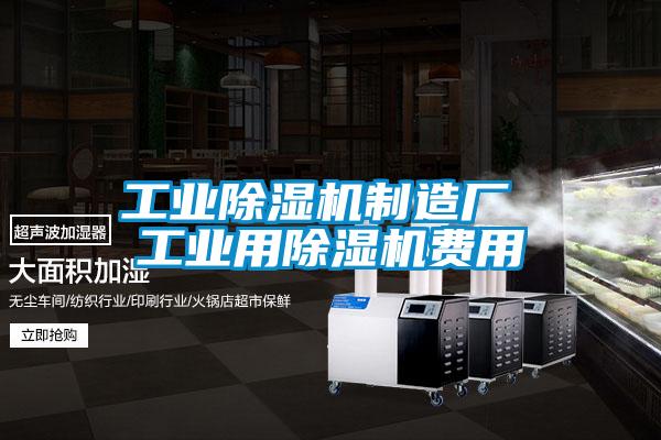 工业粉色视频免费在线观看制造厂 工业用粉色视频免费在线观看费用