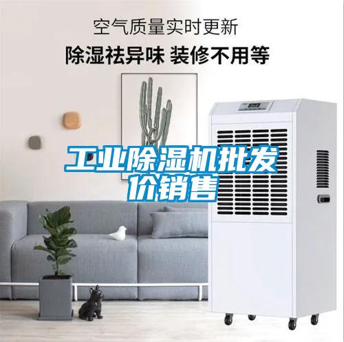 工业粉色视频免费在线观看批发价销售