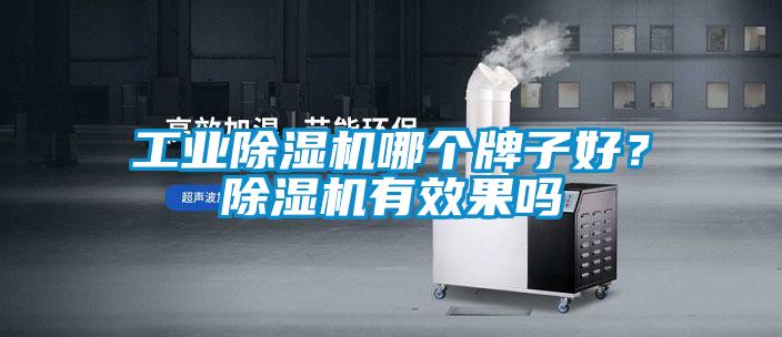 工业粉色视频免费在线观看哪个牌子好？粉色视频免费在线观看有效果吗