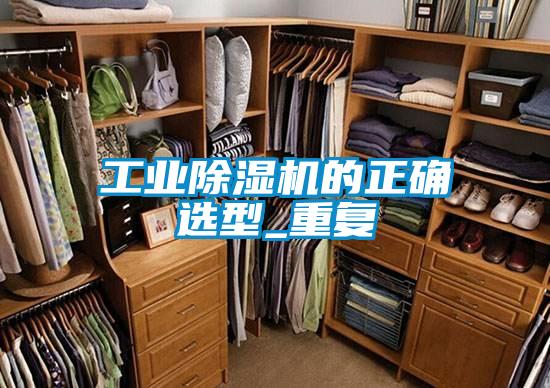 工业粉色视频免费在线观看的正确选型_重复