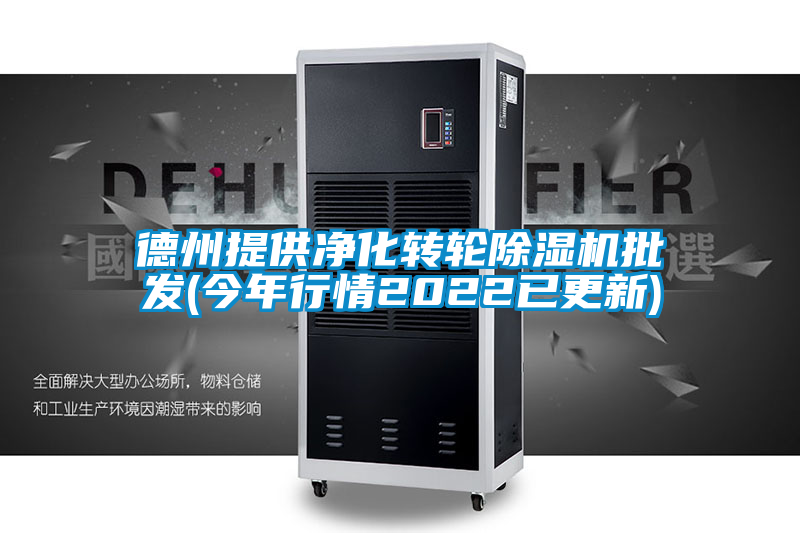 德州提供净化转轮粉色视频免费在线观看批发(今年行情2022已更新)