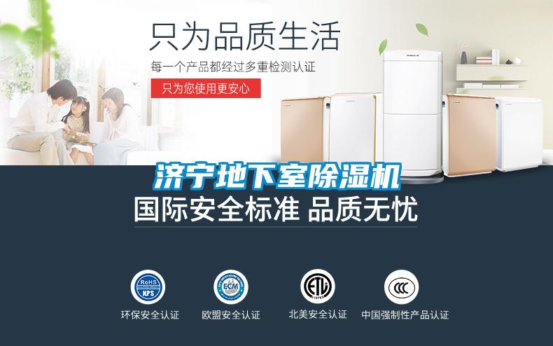 济宁地下室粉色视频免费在线观看