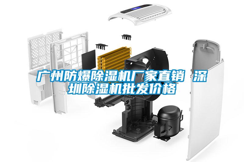 广州防爆粉色视频免费在线观看厂家直销 深圳粉色视频免费在线观看批发价格