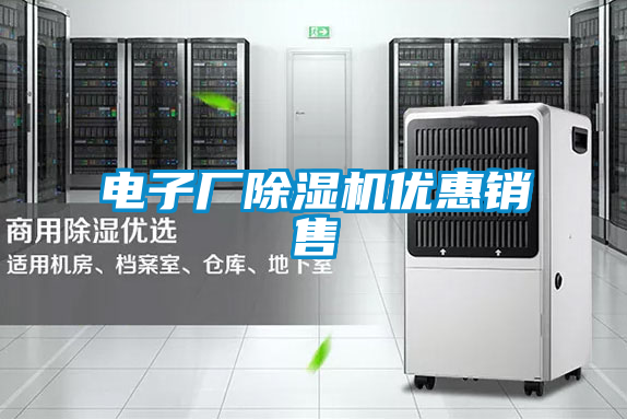 电子厂粉色视频免费在线观看优惠销售