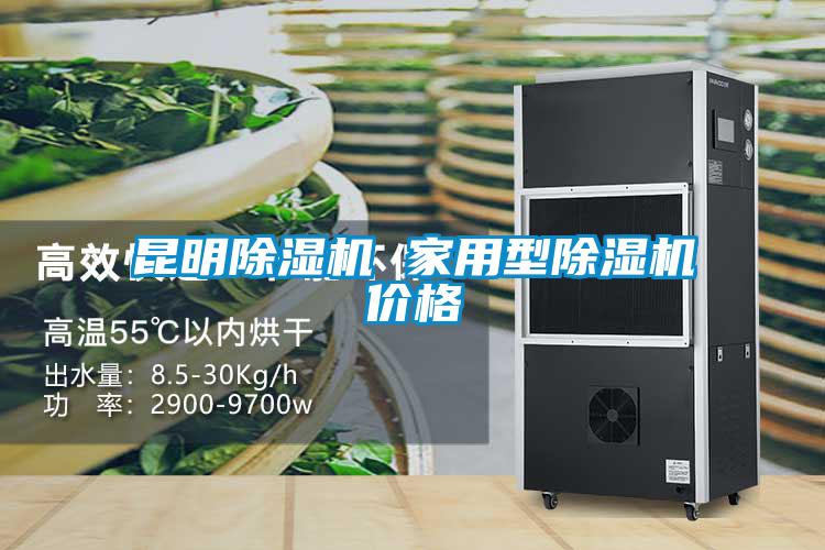 昆明粉色视频免费在线观看 家用型粉色视频免费在线观看价格
