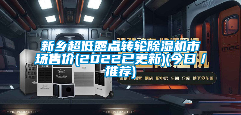 新乡超低露点转轮粉色视频免费在线观看市场售价(2022已更新)(今日／推荐)