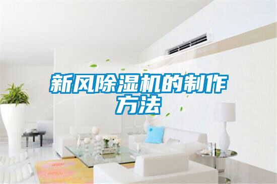 新风粉色视频免费在线观看的制作方法