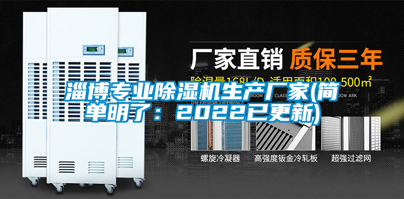 淄博专业粉色视频免费在线观看生产厂家(简单明了：2022已更新)