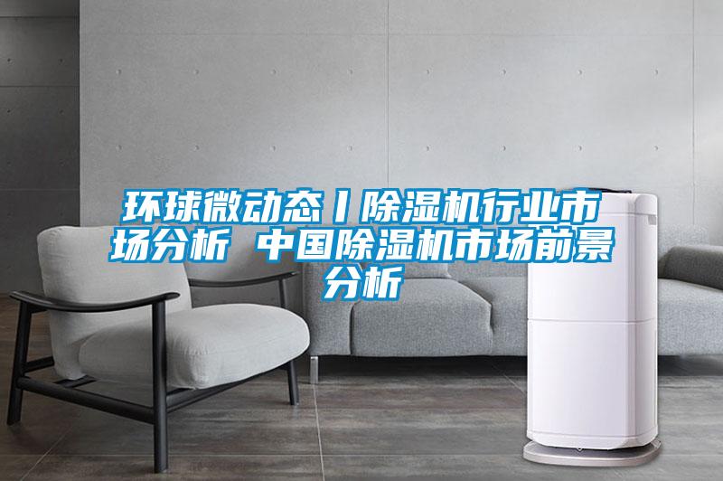 环球微动态丨粉色视频免费在线观看行业市场分析 中国粉色视频免费在线观看市场前景分析