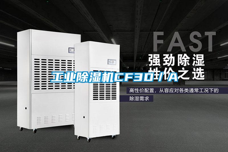 工业粉色视频免费在线观看CF3D／A