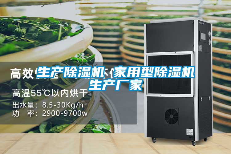 生产粉色视频免费在线观看 家用型粉色视频免费在线观看生产厂家