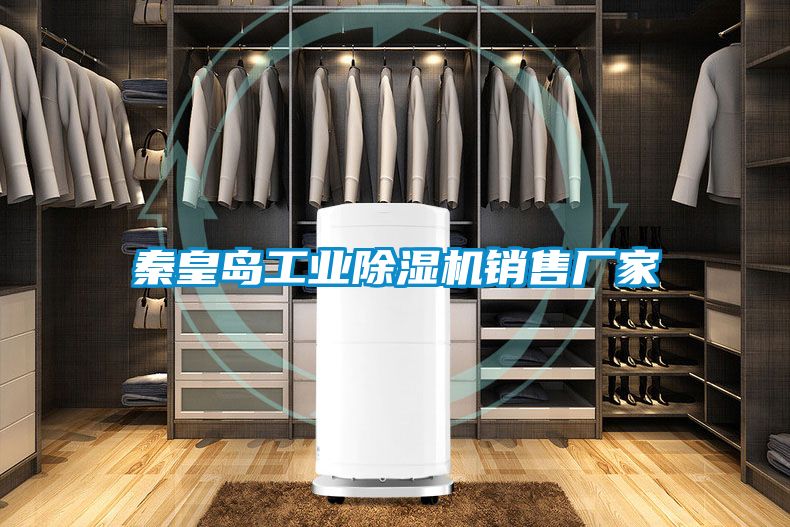 秦皇岛工业粉色视频免费在线观看销售厂家