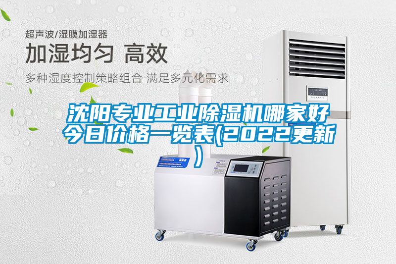 沈阳专业工业粉色视频免费在线观看哪家好今日价格一览表(2022更新)