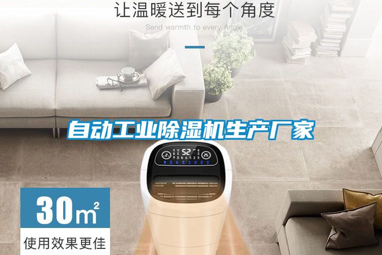 自动工业粉色视频免费在线观看生产厂家