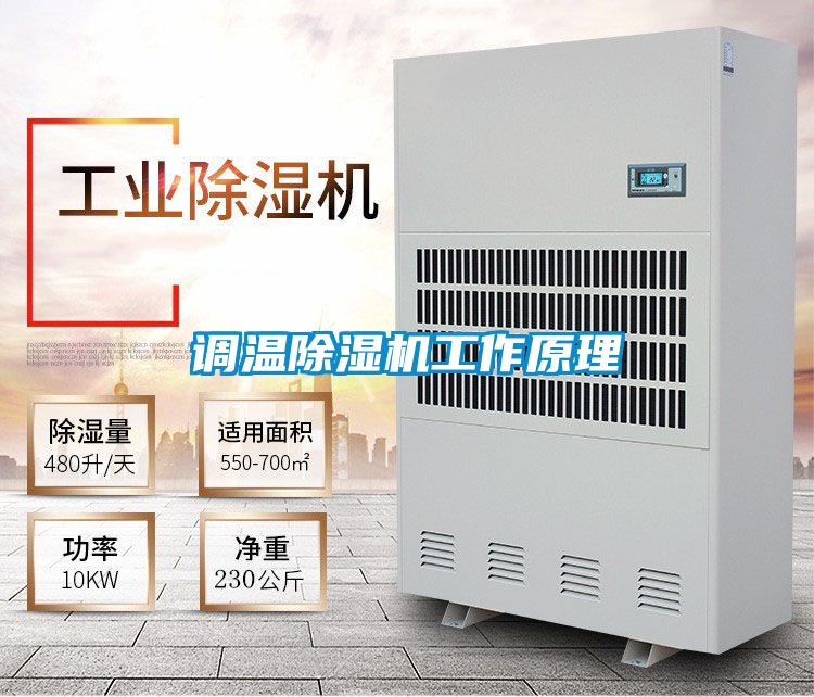 调温粉色视频免费在线观看工作原理