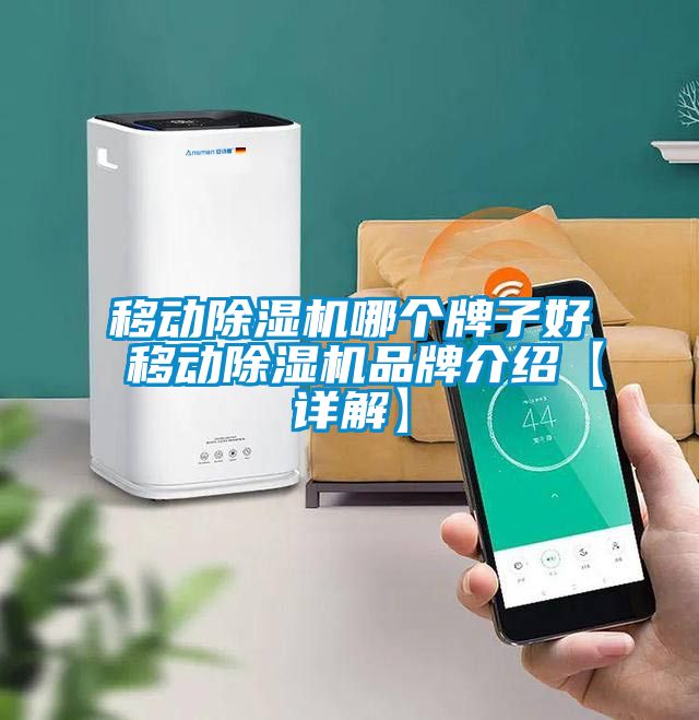 移动粉色视频免费在线观看哪个牌子好 移动粉色视频免费在线观看品牌介绍【详解】