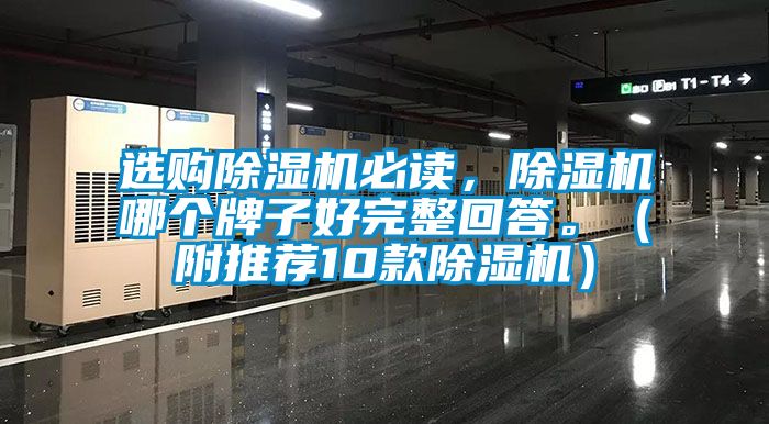 选购粉色视频免费在线观看必读，粉色视频免费在线观看哪个牌子好完整回答。（附推荐10款粉色视频免费在线观看）