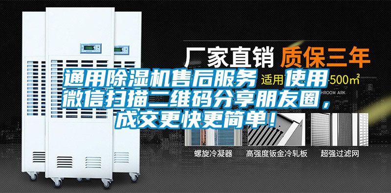 通用粉色视频免费在线观看售后服务  使用微信扫描二维码分享朋友圈，成交更快更简单！