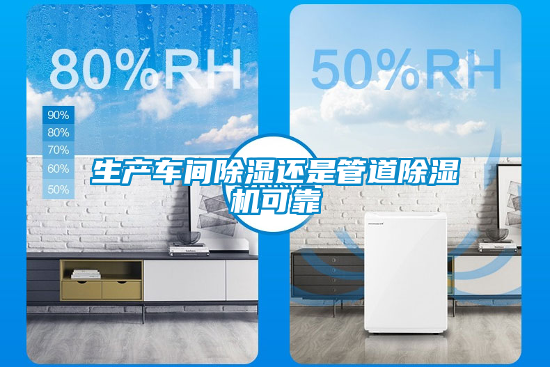生产车间除湿还是管道粉色视频免费在线观看可靠