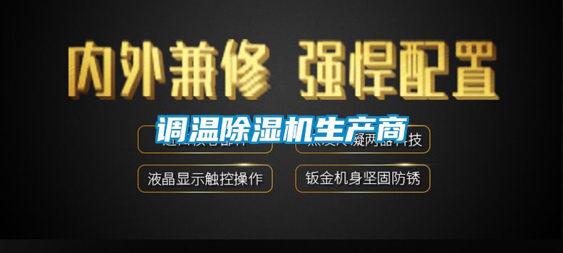 调温粉色视频免费在线观看生产商