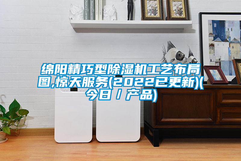 绵阳精巧型粉色视频免费在线观看工艺布局图,惊天服务(2022已更新)(今日／产品)