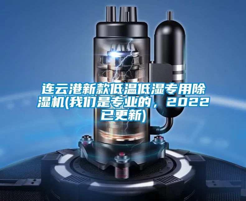 连云港新款低温低湿专用粉色视频免费在线观看(粉色视频下载污是专业的，2022已更新)