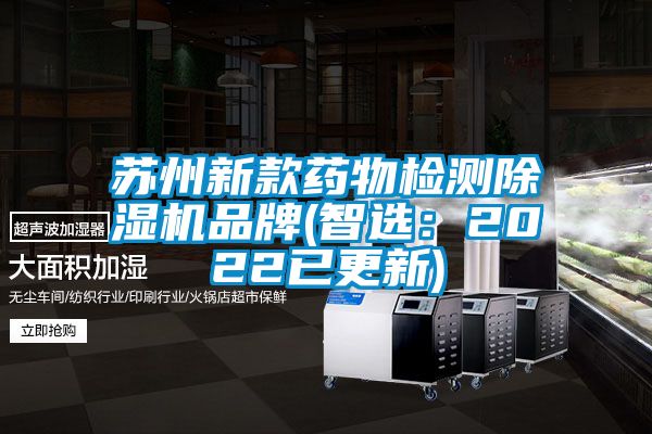 苏州新款药物检测粉色视频免费在线观看品牌(智选：2022已更新)