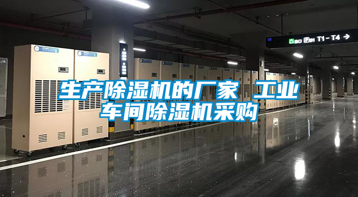 生产粉色视频免费在线观看的厂家 工业车间粉色视频免费在线观看采购