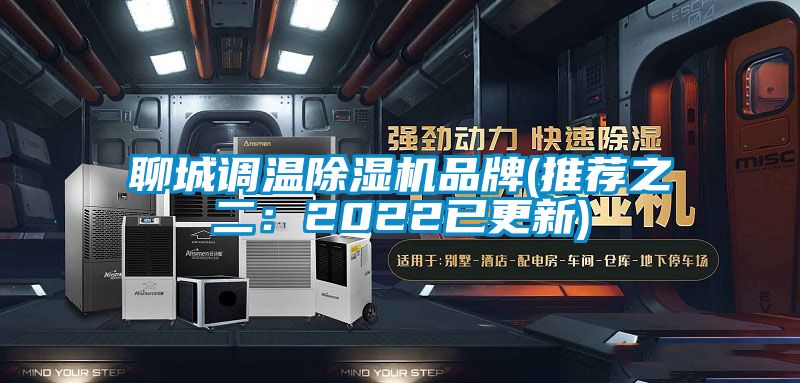 聊城调温粉色视频免费在线观看品牌(推荐之二：2022已更新)