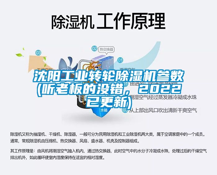 沈阳工业转轮粉色视频免费在线观看参数(听老板的没错，2022已更新)