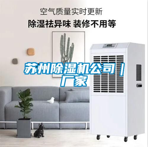 苏州粉色视频免费在线观看公司｜厂家