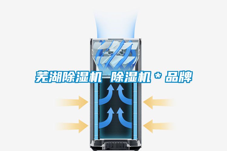 芜湖粉色视频免费在线观看 粉色视频免费在线观看＊品牌