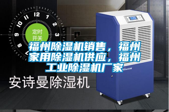 福州粉色视频免费在线观看销售，福州家用粉色视频免费在线观看供应，福州工业粉色视频免费在线观看厂家