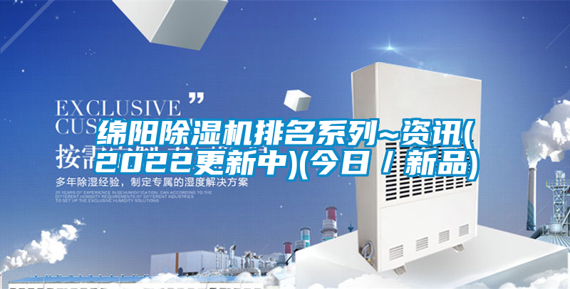 绵阳粉色视频免费在线观看排名系列~资讯(2022更新中)(今日／新品)